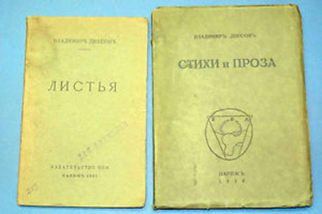 Издании книги прозы "Листья"