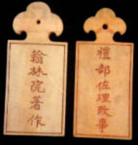 Hanlin Academy estabilished.