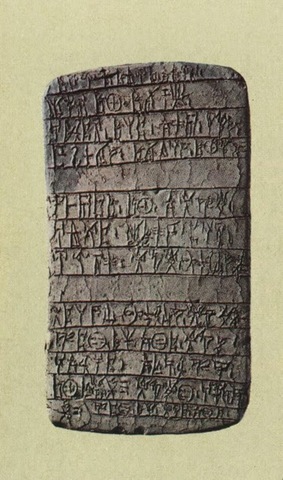 ÉPOCA MICÉNICA (1750 A.C. 1100 A.C)