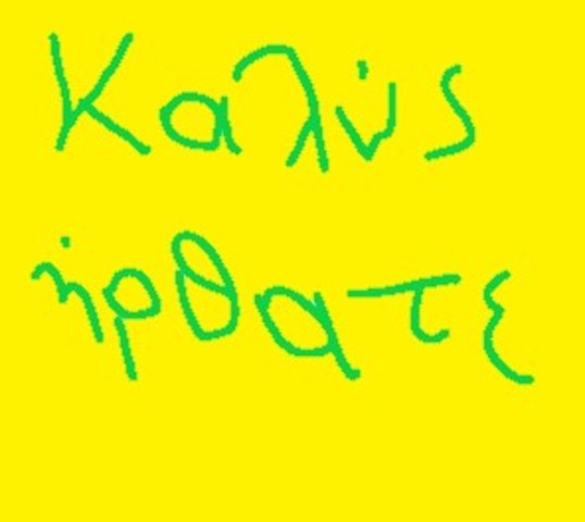 ΣΕΠΤΕΜΒΡΙΟΣ