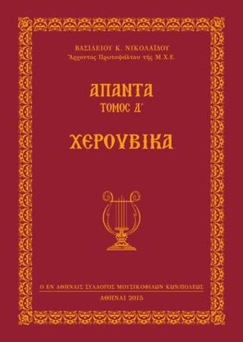 ΜΕΓΑΛΗ ΑΚΜΗ ΒΥΖΑΝΤΙΟΥ