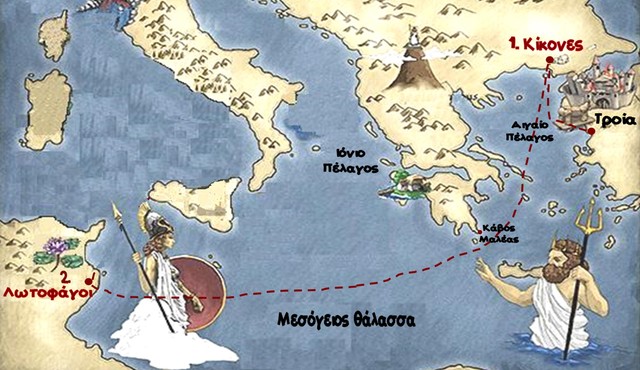 2.Στους Λωτοφάγους