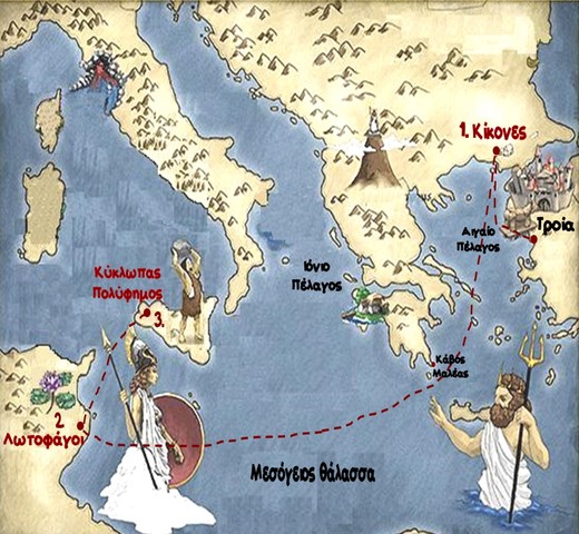 3.Στους Κύκλωπες