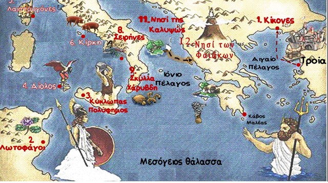 12.Στο νησί των Φαιάκων