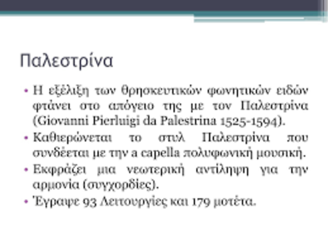 ΑΝΑΓΕΝΝΗΣΗ