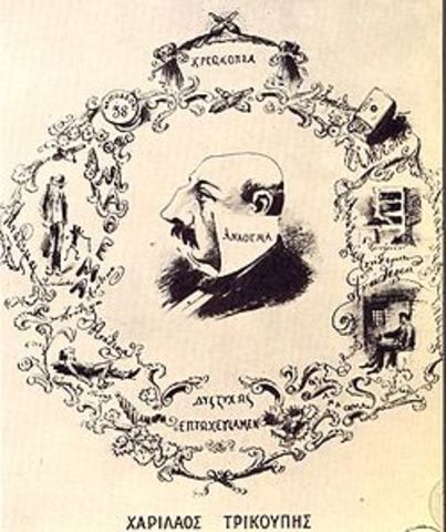 Πτώχευση της Ελλάδας