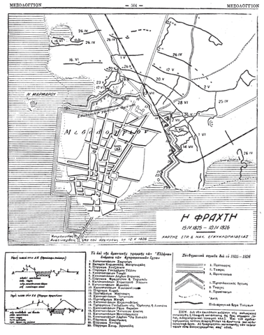 Η δεύτερη πολιορκία του Μεσολογγίου