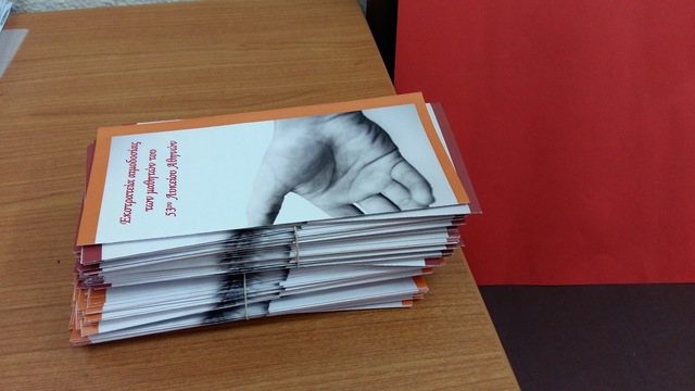 Δράση Αιμοδοσίας