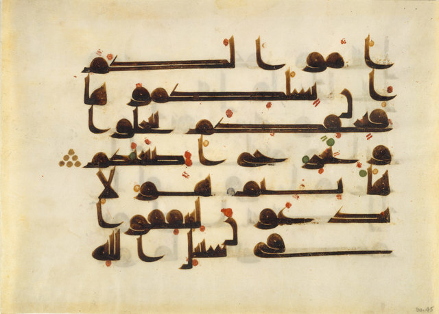Folio from a Qur'an (late 9th-early 10th century)
