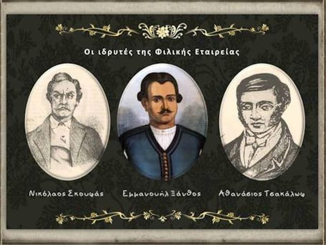 ΙΔΡΥΣΗ ΦΙΛΙΚΗΣ ΕΤΑΙΡΕΙΑΣ