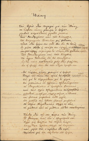 Πρώτη έκδοση