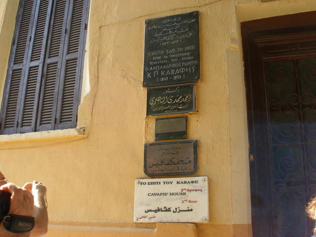 Το σπίτι του Καβάφη