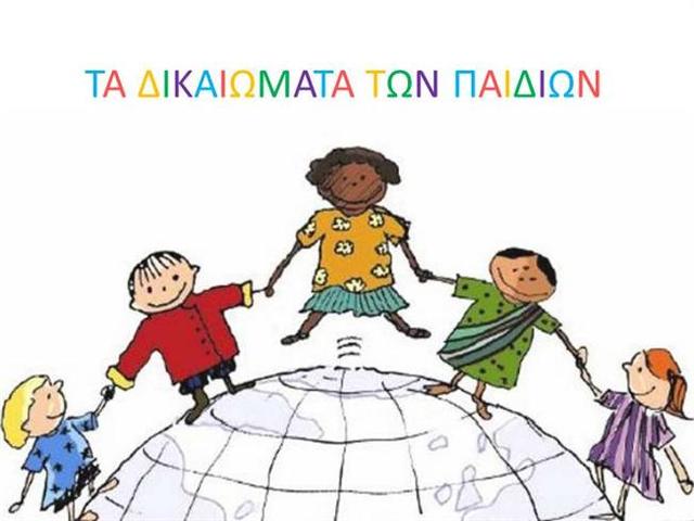 Πρώτη Διεθνής Πράξη στην Γενεύη