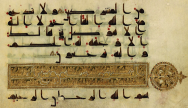 folio from a Qur'an