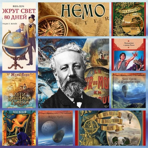 Незвичайні подорожі.