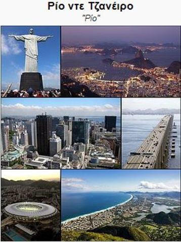 ΡΙΟ ΝΤΕ ΤΖΑΝΕΙΡΟ