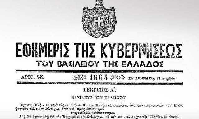 Σύνταγμα της Ελλάδος, 1864