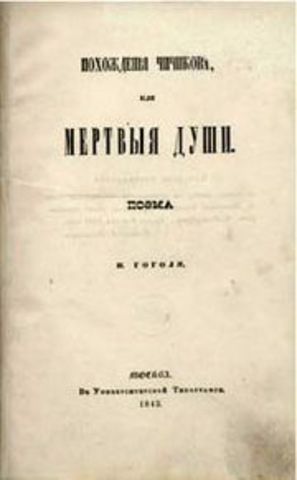 Nikolai Gogol, "Almas muertas"