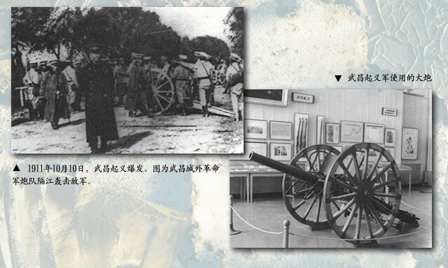 Chinese Revolution of 1911