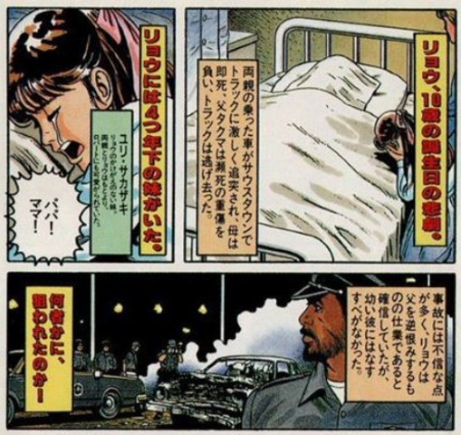 Muerte de Ronnet Sakazaki.