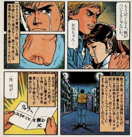 Takuma Sakazaki desaparece.