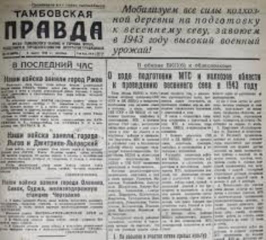 ИЗВЕСТИЯ В НАРОДЕ