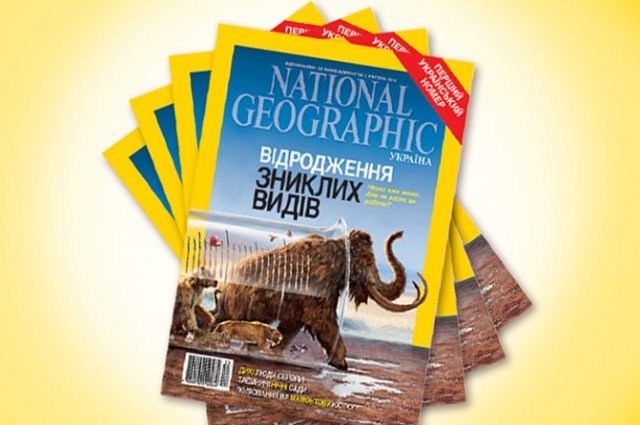 «National Geographic» українською мовою