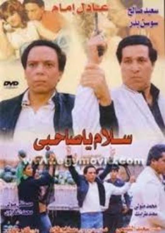 فيلم سلام يا صاحبى
