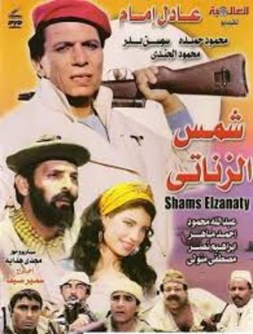 فيلم شمس الزناتى