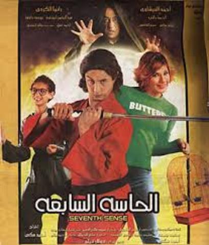 فيلم الحاسة السابعة