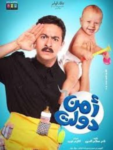 فيلم أمن دولت