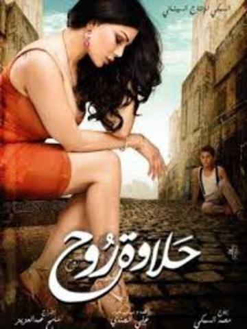فيلم حلاوة روح