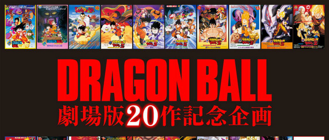 Dragon Ball 20