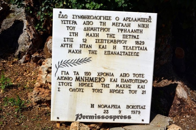 Η τελευταία μάχη της επανάστασης