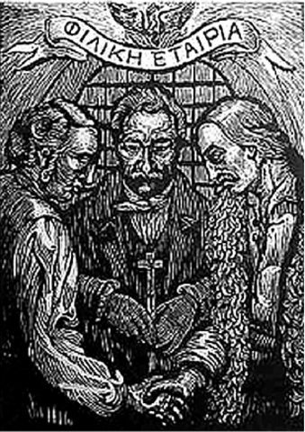 Η πρόταση των Φιλικών