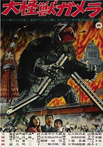 GAMERA