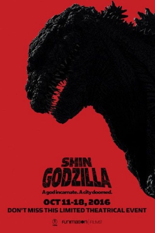 SHIN GODZILLA