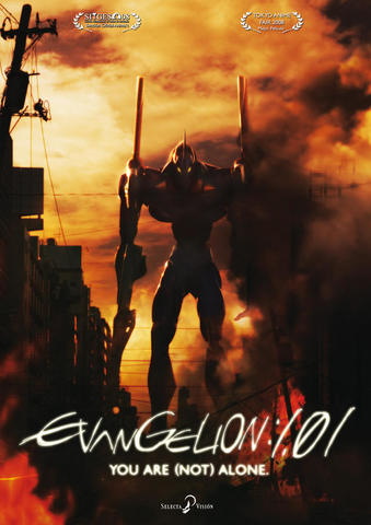 EVANGELION