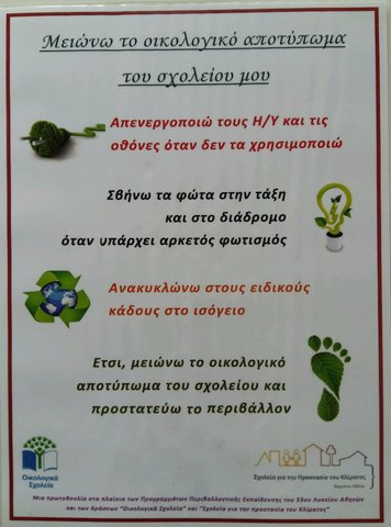 Δράση των μαθητών του Προγράμματος "Οικολογικά Σχολεία"