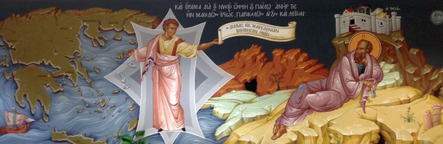 ΑΠΟ ΤΗΝ ΤΡΩΑΔΑ ΣΤΗ ΜΑΚΕΔΟΝΙΑ