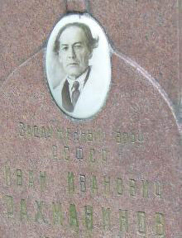 Иван Иванович Рахманинов