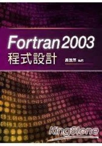 2003- Fortran 2003 Came Out