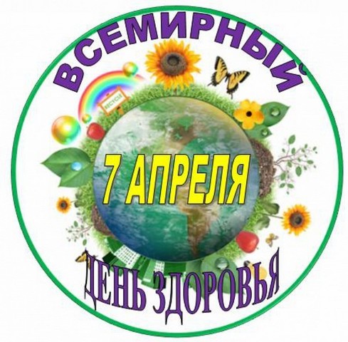 7 Апреля