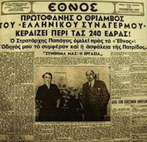 Το λαικο κομμα στην εξουσια