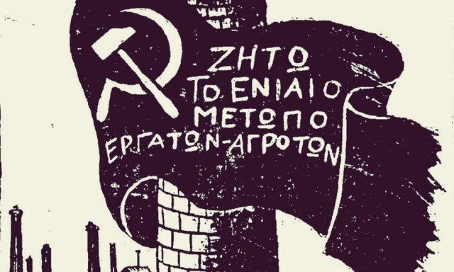 ΕΠΙΚΡΑΤΗΣΗ ΛΑΙΚΟΥ ΚΟΜΜΑΤΟΣ