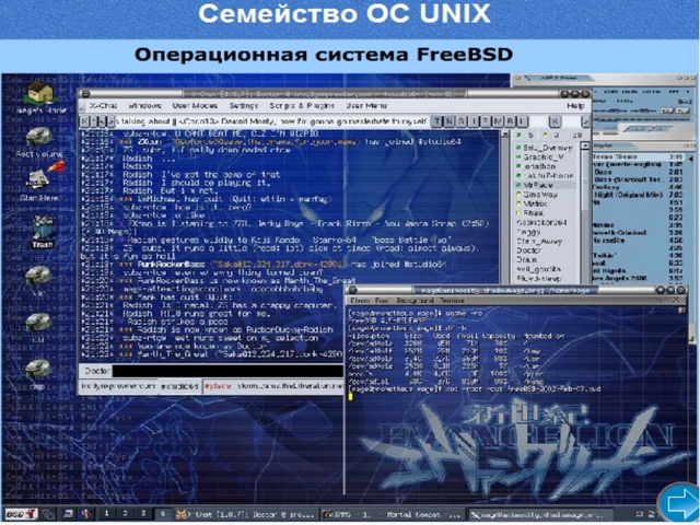 Виртуальная машина unix