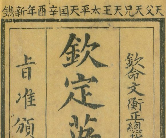 Rebelión de Taiping en China, la guerra civil más destructiva de la historia