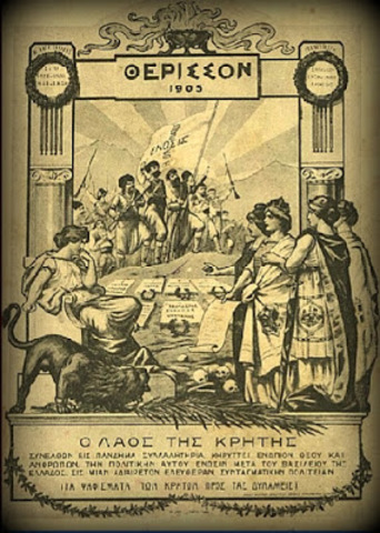 Ο Ιωάννης Σφακιανάκης, σε πάνδημο συλλαλητήριο στο Ηράκλειο, μίλησε ανοιχτά για την απαράδεκτη ξένη ανάμειξη και κάλεσε το λαό σε καθολική συμπαράσταση προς τους επαναστάτες.