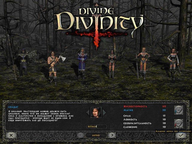 Divine Divinity