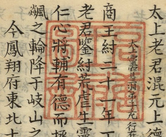 Nacimiento de Lao-Tsé (Laozi), fundador del taoísmo